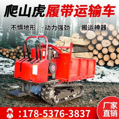 履帶運輸車 小型自卸山地丘陵爬山虎車全地形爬山王 履帶運輸車