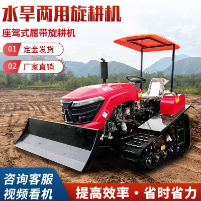 旋耕機(jī) 果園農(nóng)用乘坐式田園管理機(jī)水旱兩用型履帶微耕機(jī) 旋耕機(jī)