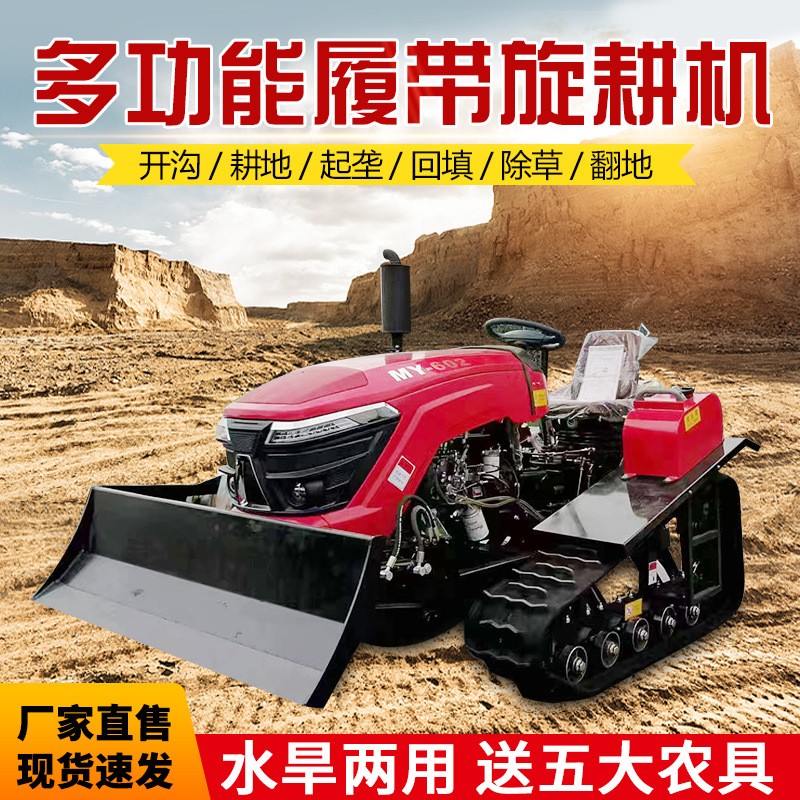 乘坐式開溝機田園管理機農用小型耕地機家用履帶微耕機 旋耕機