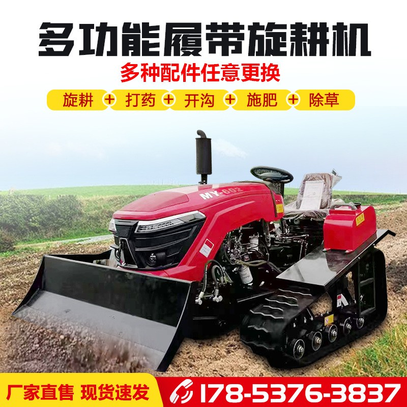 旋耕機 田園管理機農用小型耕地機多功能家用履帶微耕機 旋耕機