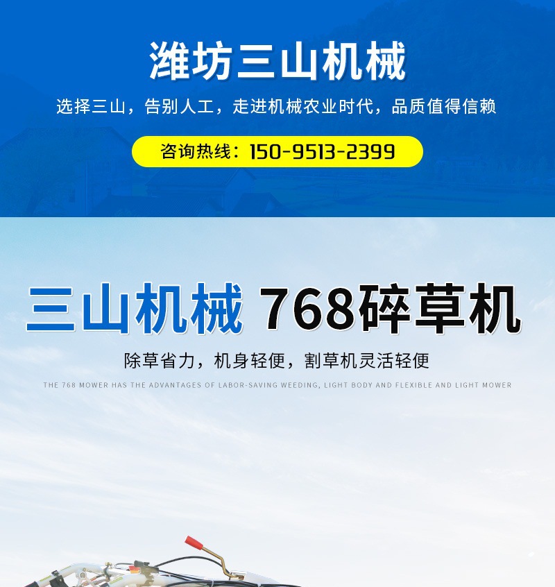 詳情5——768碎草機(3)_001