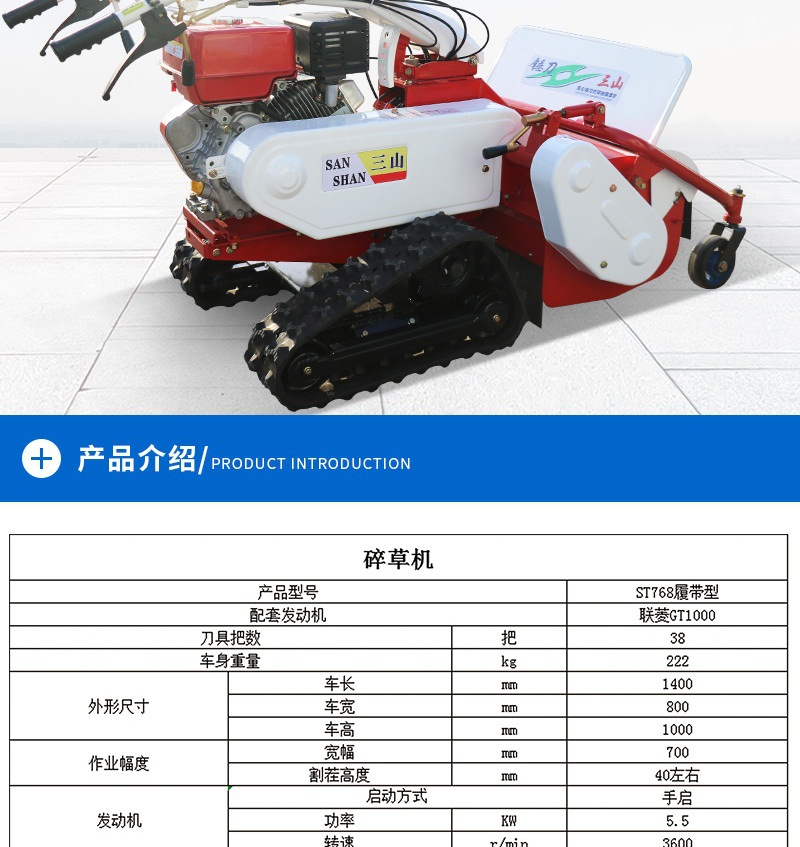 詳情5——768碎草機(3)_002
