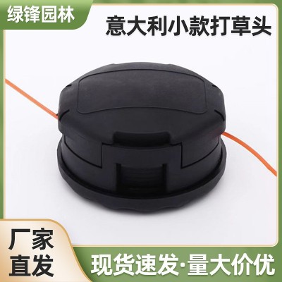 意大利小款打草頭免拆自動出線M10*1.25園林工具割草機配件打草頭