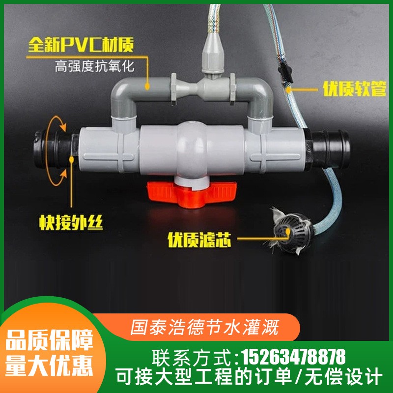 農業滴灌噴灌 農田大棚果樹 32-75文丘里施肥器 國泰浩德