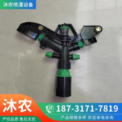 噴灌搖臂噴頭農(nóng)田農(nóng)業(yè)灌溉設(shè)備澆地霧化噴槍農(nóng)用抗旱澆水旋轉(zhuǎn)神器
