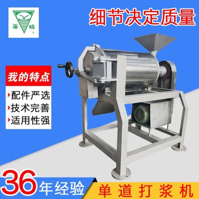 廠家供應 單道打漿機 雙道打漿機 去皮去核打漿機 芒果去核打漿機