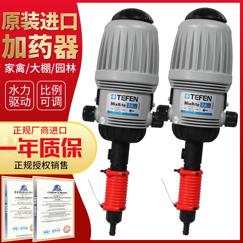 以色列TEFEN大棚果園林育苗農業比例施肥器自動比例泵養殖加藥器