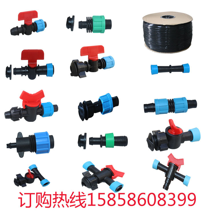 16滴灌帶接頭大集合