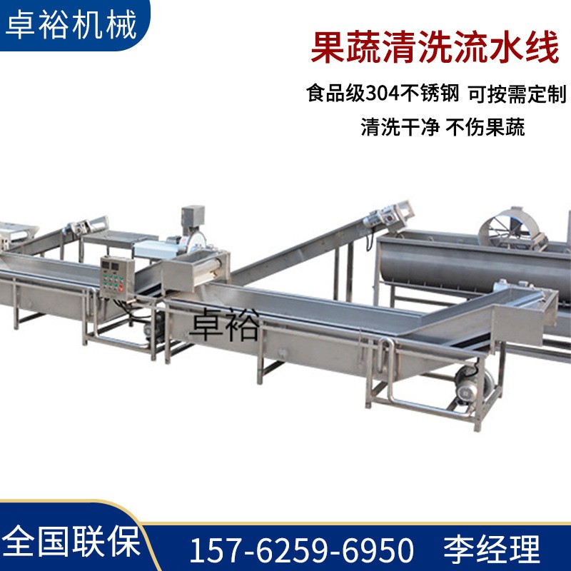 凈菜加工清洗流水線 廚房蔬菜清洗機(jī) 辣椒冬棗清洗瀝水成套設(shè)備