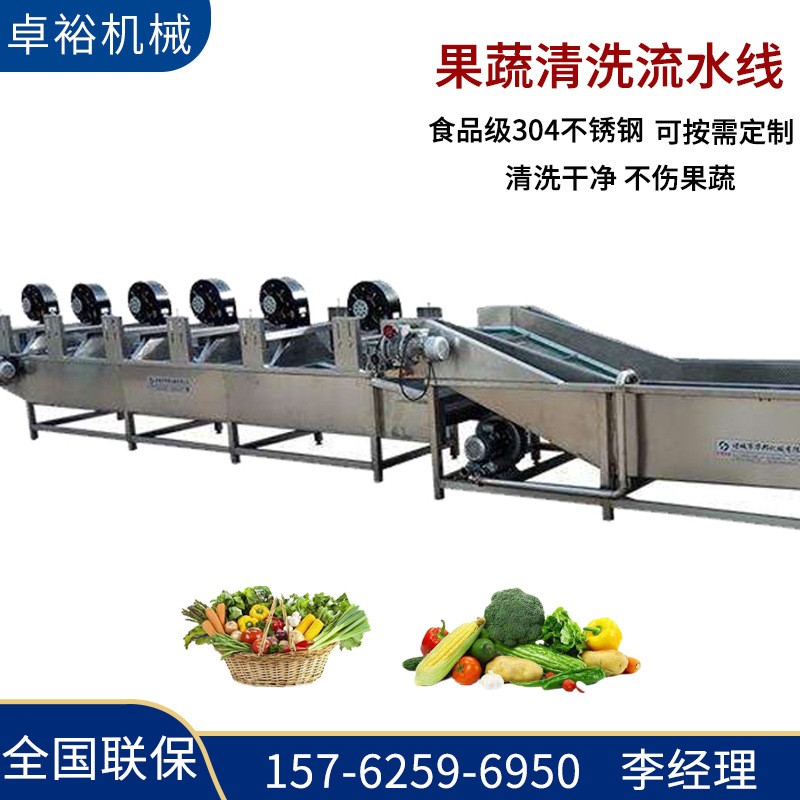 全自動(dòng)果蔬清洗風(fēng)干線設(shè)備 洋芋清洗葉類蔬菜清洗機(jī)