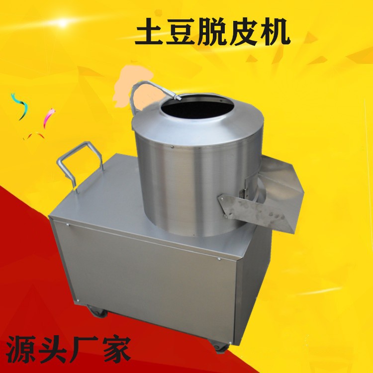 廠家現貨食堂土豆脫皮機 多規格小型電動地蛋去皮清洗機