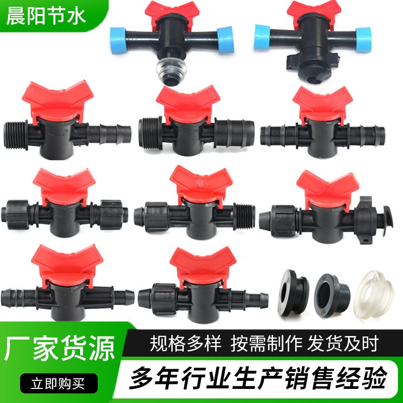 大量批發(fā)節(jié)水灌溉配件16PE旁通閥 軟帶旁通閥 滴灌開關(guān)
