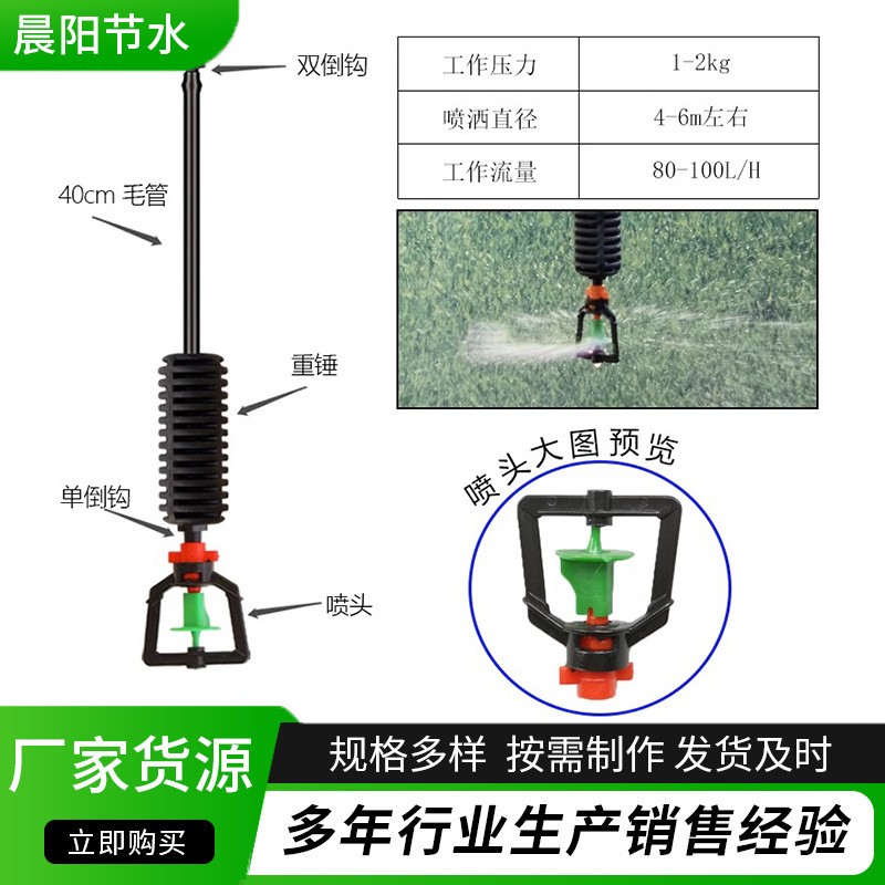 大量批發(fā)大棚噴灌吊掛微噴霧化微噴旋轉(zhuǎn)噴頭