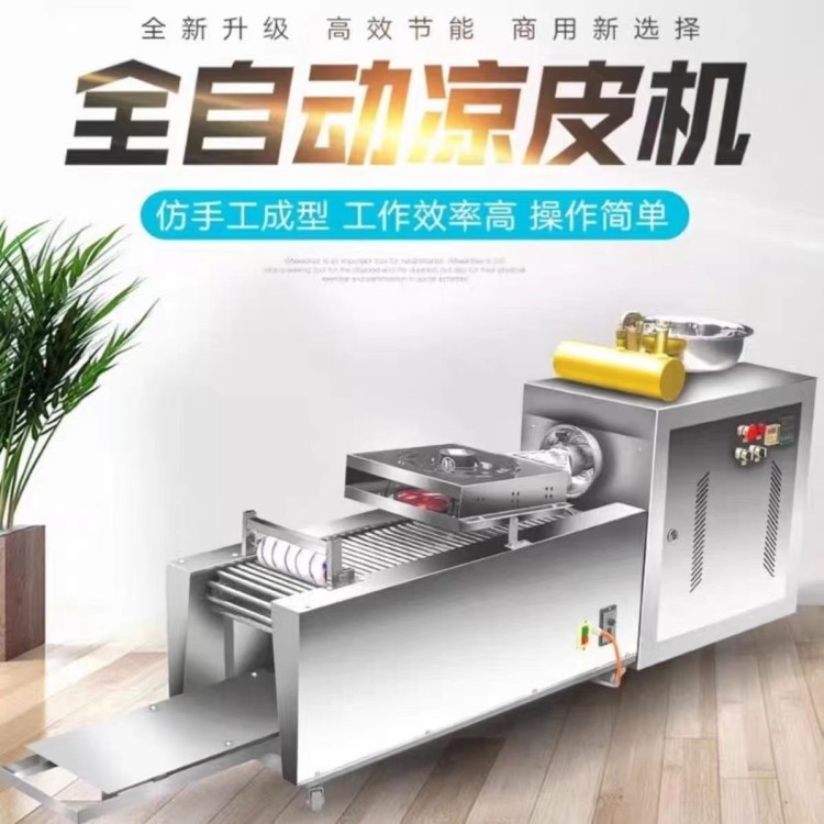 多功能仿手工搟皮機商用餃子皮機混沌皮機電動多功能包子皮機小型