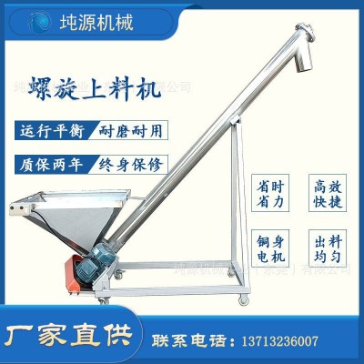 粉體螺桿上料機(jī) 食鹽輸送機(jī) 塑料顆粒喂料機(jī) 不銹鋼螺旋上料機(jī)