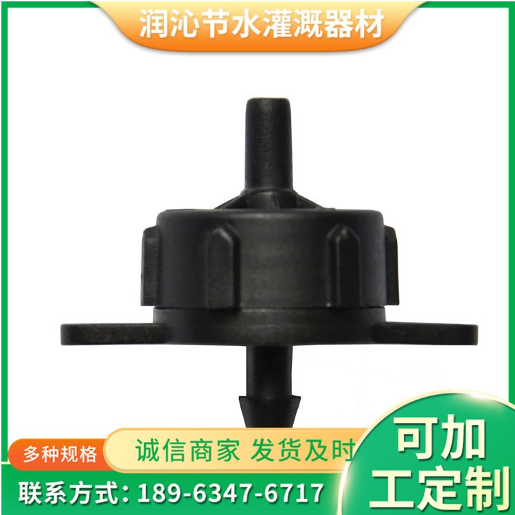 滴水均勻4L8L穩(wěn)定補償式滴頭 農(nóng)業(yè)灌溉工具園林壓力補償式滴頭