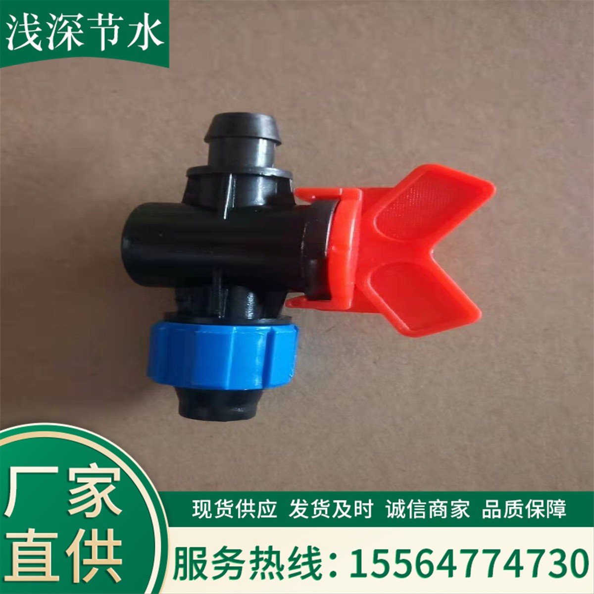 廠家直供 滴灌帶閥門接頭 大田大棚滴灌帶專用硬管軟帶旁通閥