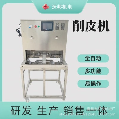 全自動雙工位黃桃削皮機果蔬去皮機獼猴桃檸檬削皮機