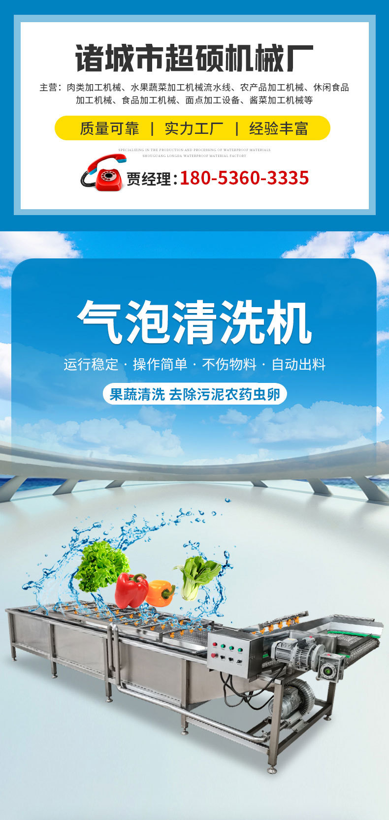 超碩機械氣泡清洗機_20220806_01