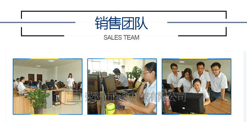 銷售團(tuán)隊(duì)