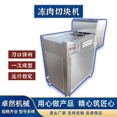 全自動凍盤切丁機(jī) 數(shù)控凍雞胸肉切塊設(shè)備 牛肉粒切塊機(jī)