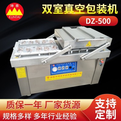 DZ-500雙室真空包裝機廠家 搖臂式擺蓋式真空封口包裝機械設(shè)備