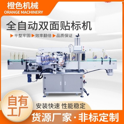 廠家供應全自動不干膠雙面貼標機方瓶圓瓶飲料酒水瓶多種配置