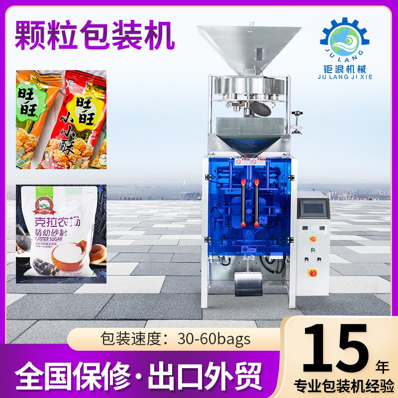 跨境專供狗糧貓糧包裝機堅果瓜子全自動顆粒包裝機預制袋灌裝機