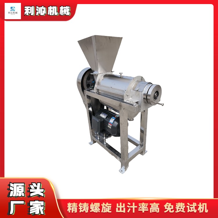 利沁 大型工業用芒果打汁機 桑葚榨汁機 榨汁快