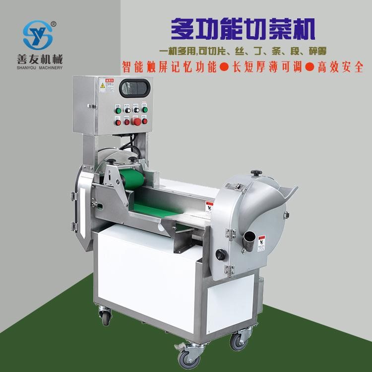 善友機械不銹鋼多功能切菜機SY-901雙頭切片切絲切丁切條機