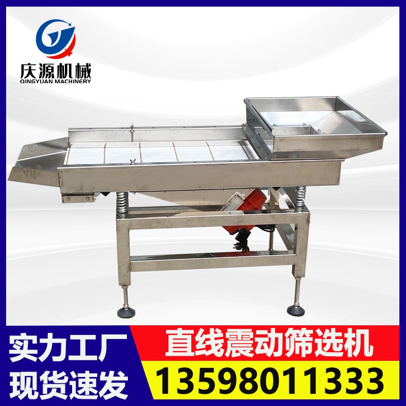 不銹鋼直線震動篩選機(jī) 肥料雜質(zhì)震動篩選機(jī) 塑料五金陶瓷分選機(jī)