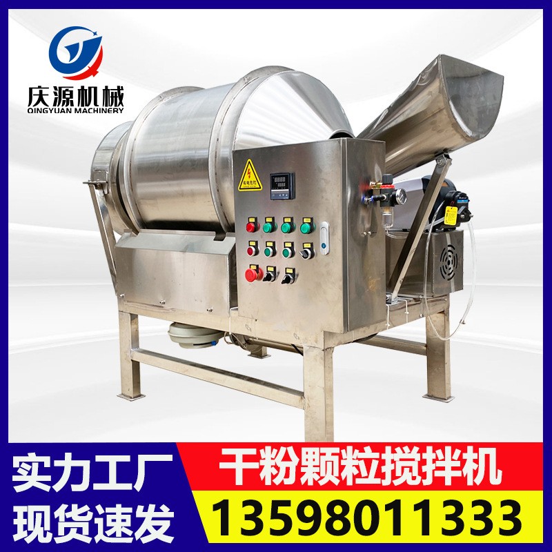 不銹鋼茶葉加香混合機(jī) 食品調(diào)味料混合攪拌機(jī) 液體添加劑預(yù)混機(jī)