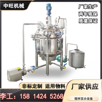 現貨供應沙拉醬果醬發酵罐 中藥草藥制取罐提取罐 飲料液體調配罐