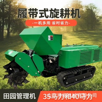 履帶式農耕犁地除草機35馬力果園開溝翻地機瓜棚省人工施肥起壟機