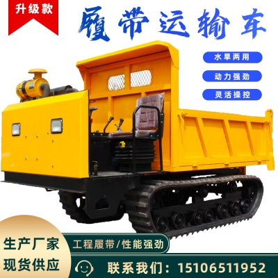 多功能山地履帶爬坡王農用工程液壓自卸裝卸爬山全地形履帶運輸車