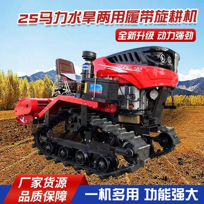 批發25馬力水旱兩用履帶旋耕機乘坐式履帶機開溝松土履帶拖拉機