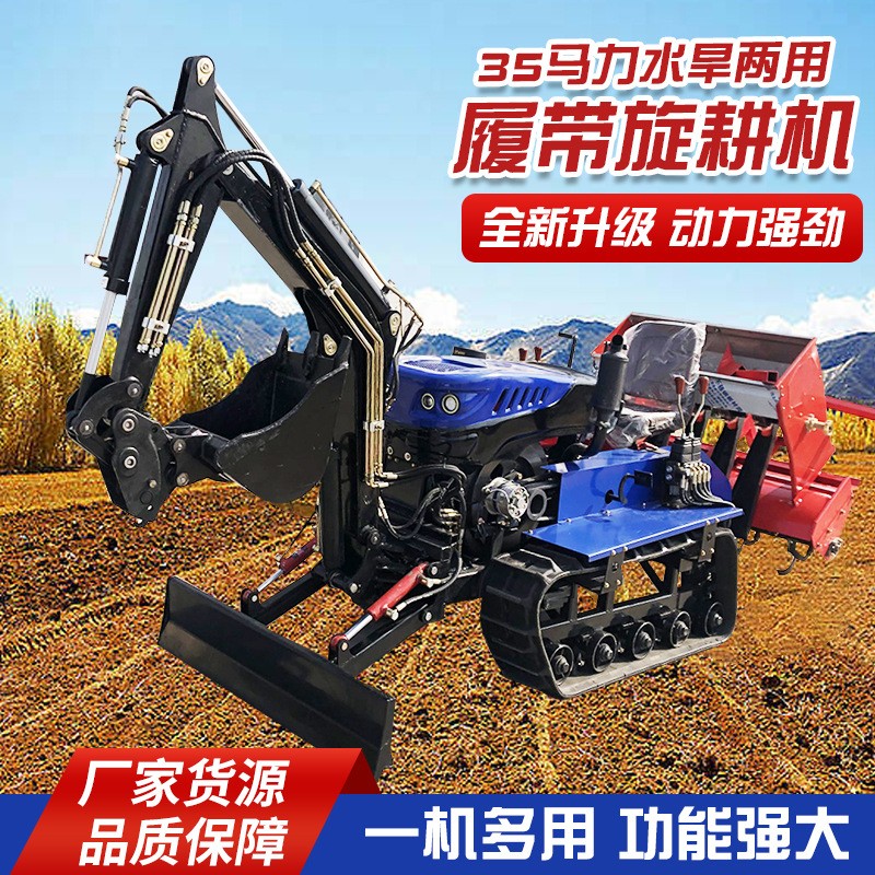 批發35馬力水旱兩用履帶旋耕機園管理機35馬力開溝犁地機