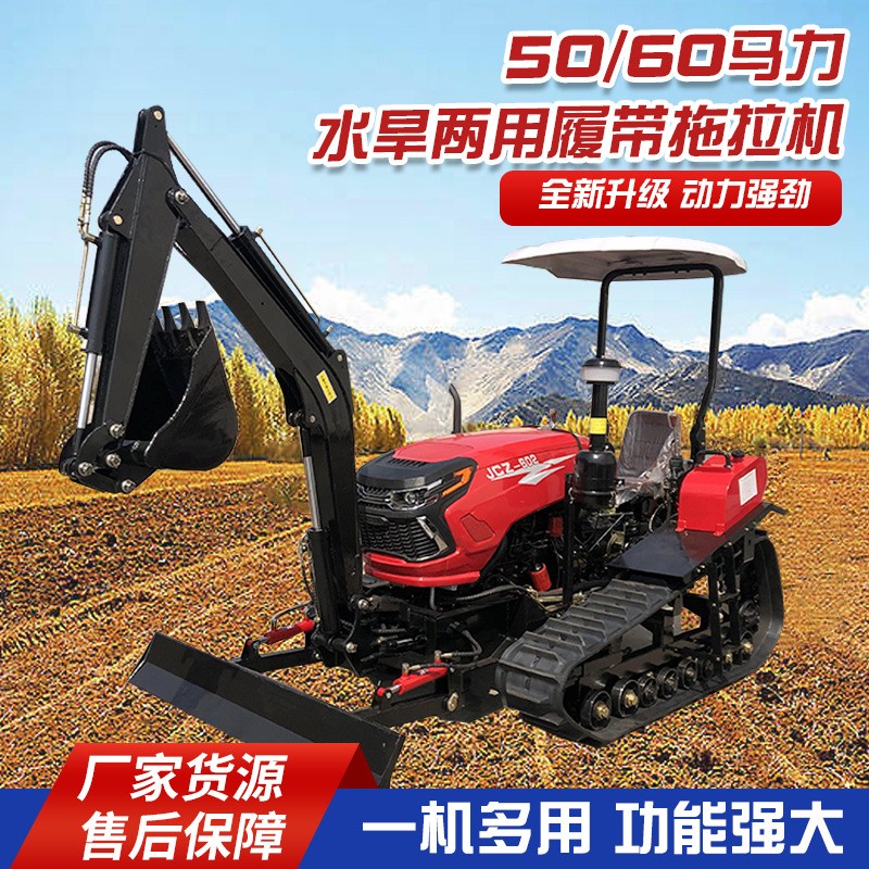 批發50/60馬力水旱兩用履帶拖拉機帶旋耕除草回填機水旱兩用
