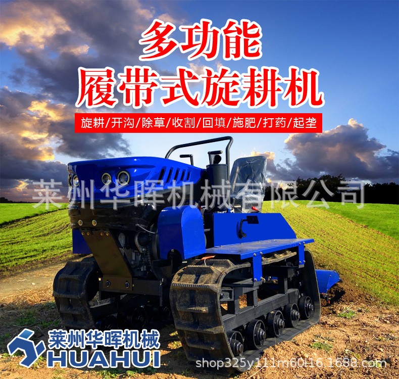 廠家批發35馬力乘坐式水旱兩用履帶旋耕機果園大棚山地丘陵旋耕機