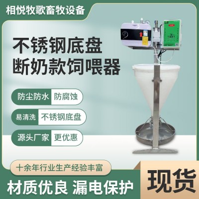 工廠定制干濕自動料槽豬用料槽養殖場設備不銹鋼底盤斷奶款粥料器