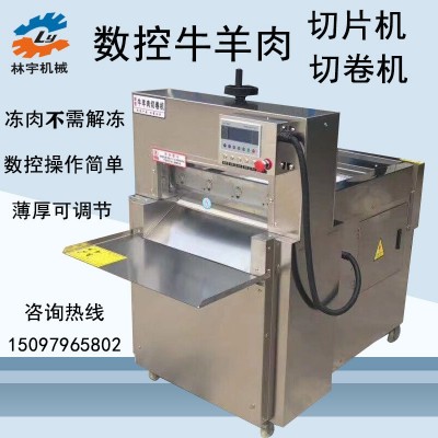 可定制數(shù)控羊肉切片機(jī)商用切羊肉卷機(jī)全自動凍肉刨片機(jī)肥牛切肉機(jī)