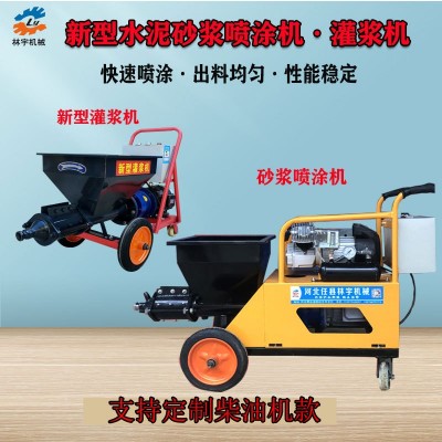多功能水泥噴漿機(jī) 砂漿噴涂機(jī) 內(nèi)外墻粉墻機(jī)室內(nèi)灌漿機(jī)源頭廠家