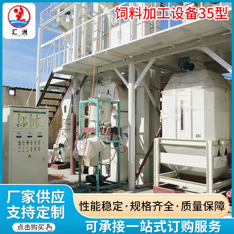 飼料顆粒機飼料粉碎機飼料生產線加工設備飼料混合機有機肥顆粒機