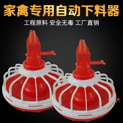廠家現貨肉雞家禽自動料線水飲水器 料線配件養雞廠專用設備