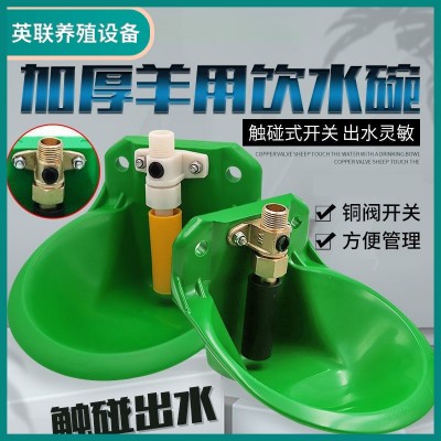 牛飲水碗 牛用飲水碗自動飲水器喂水吃水碗養牛牛喝水碗飲水槽