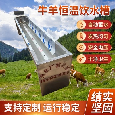 牛羊用電加熱恒溫飲水槽 養(yǎng)殖場設(shè)備不銹鋼304保溫自動蓄水飲水槽