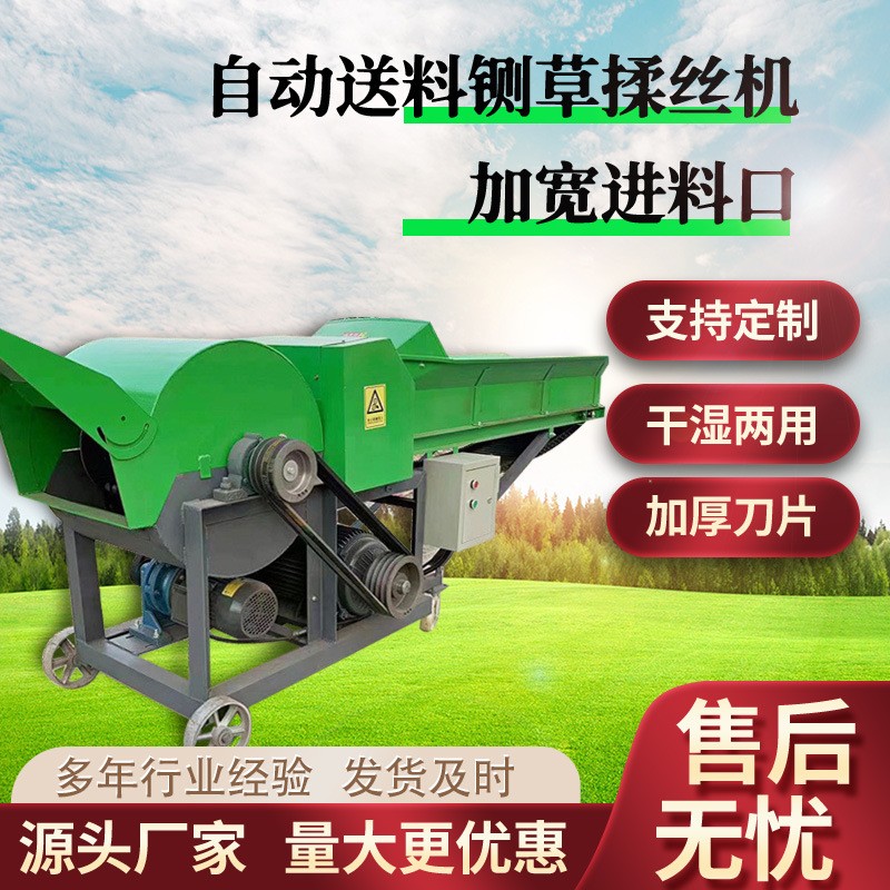 鍘草揉絲機鍘草揉絲一體機 操作簡單秸稈鍘草柔絲機