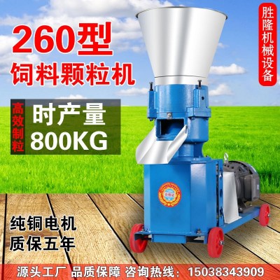 260型顆粒機(jī) 家用飼料制粒機(jī) 秸稈飼料顆粒 羊魚(yú)雞牛兔飼料機(jī)