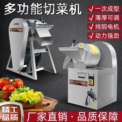 商用多功能切絲切片切丁機(jī)蔬菜加工設(shè)備不銹鋼食堂切菜機(jī)土豆絲片