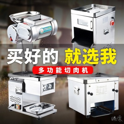 魚生切片機(jī)商用電動多功能薄片切絲豬耳朵家用切肉小型